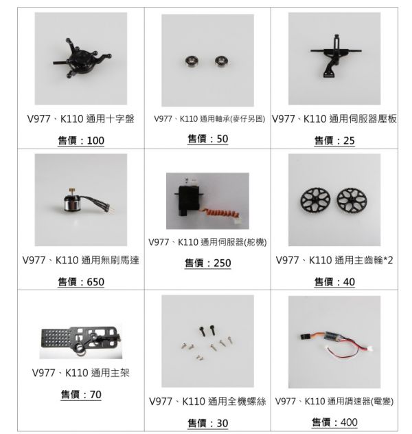 【偉力控】K110 K110S 主機板 