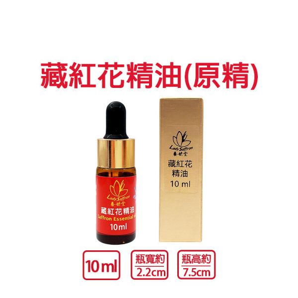 【獨家】伊朗藏紅花單方原精油 使用前須稀釋 Saffron Essential oil 