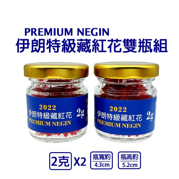 2023年頭期花 伊朗特級藏紅花1克2克 頂級超長花絲 PREMIUM NEGIN #藏紅花 #番紅花 #伊朗 #頂級藏紅花 #頂及番紅花