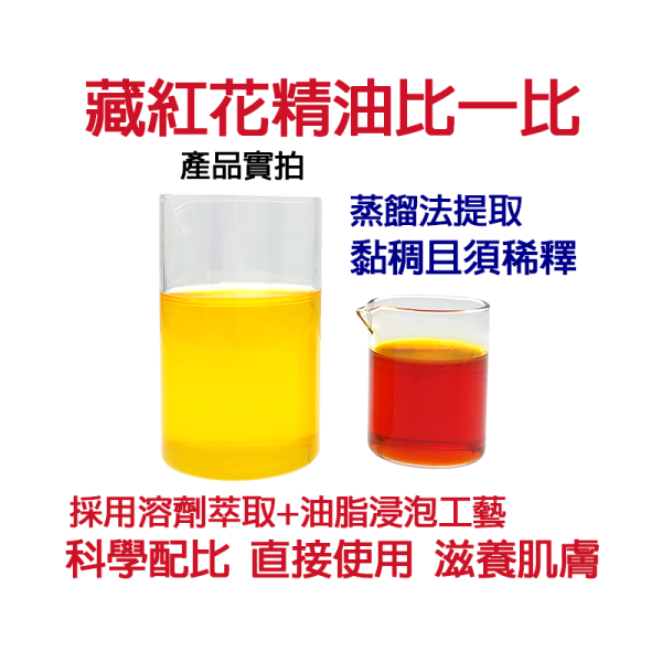 【獨家】藏紅花精油 使無需稀釋 Saffron Essential oil #藏紅花精油#藏紅花 #番紅花 #伊朗 #頂級藏紅花