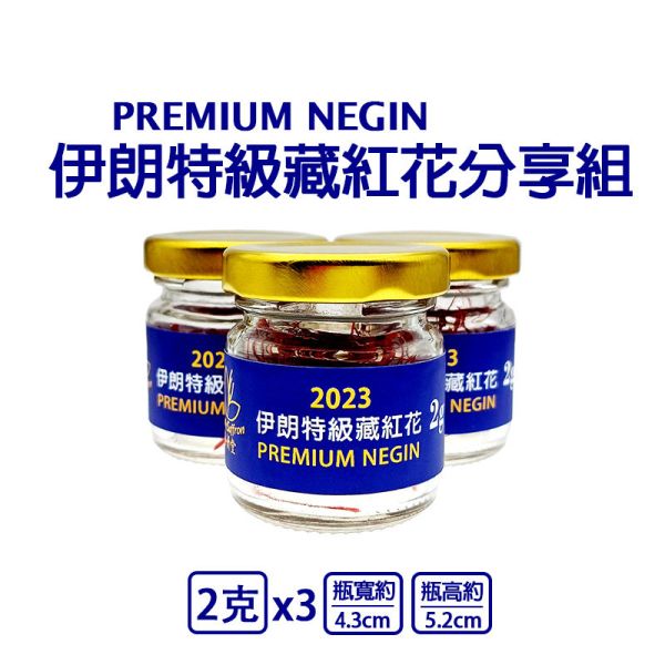 2023年頭期花 伊朗特級藏紅花6克 特級長花絲 PREMIUM  NEGIN #藏紅花 #番紅花 #伊朗 #頂級藏紅花 #頂及番紅花