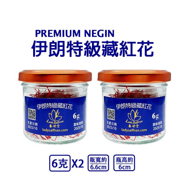 2023年頭期花 伊朗特級藏紅花6克 特級長花絲 PREMIUM  NEGIN #藏紅花 #番紅花 #伊朗 #頂級藏紅花 #頂及番紅花