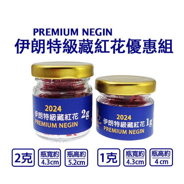 2024年頭期花 伊朗特級藏紅花3克 頂級超長花絲 PREMIUM NEGIN #藏紅花 #番紅花 #伊朗 #頂級藏紅花 #頂及番紅花