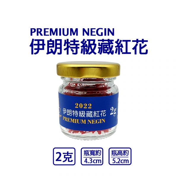 2023年頭期花 伊朗特級藏紅花1克2克 頂級超長花絲 PREMIUM NEGIN #藏紅花 #番紅花 #伊朗 #頂級藏紅花 #頂及番紅花