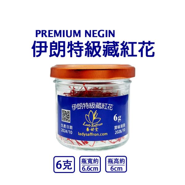 2024年頭期花 伊朗特級藏紅花6克 特級長花絲 PREMIUM  NEGIN #藏紅花 #番紅花 #伊朗 #頂級藏紅花 #頂級番紅花