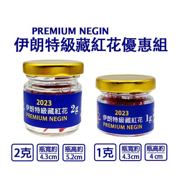 2023年頭期花 伊朗特級藏紅花3克 頂級超長花絲 PREMIUM NEGIN #藏紅花 #番紅花 #伊朗 #頂級藏紅花 #頂及番紅花