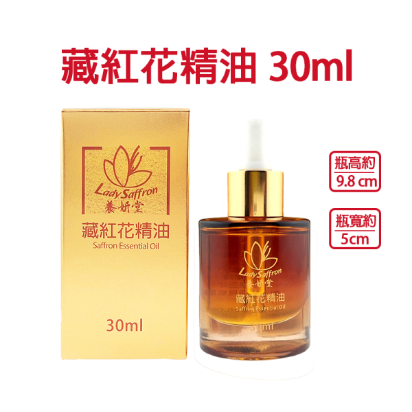 【獨家】養妍堂藏紅花精油 10ML (高濃度浸泡油) 無須稀釋 Saffron Essential oil 淡雅芬芳 #藏紅花精油#藏紅花 #番紅花 #伊朗 #頂級藏紅花