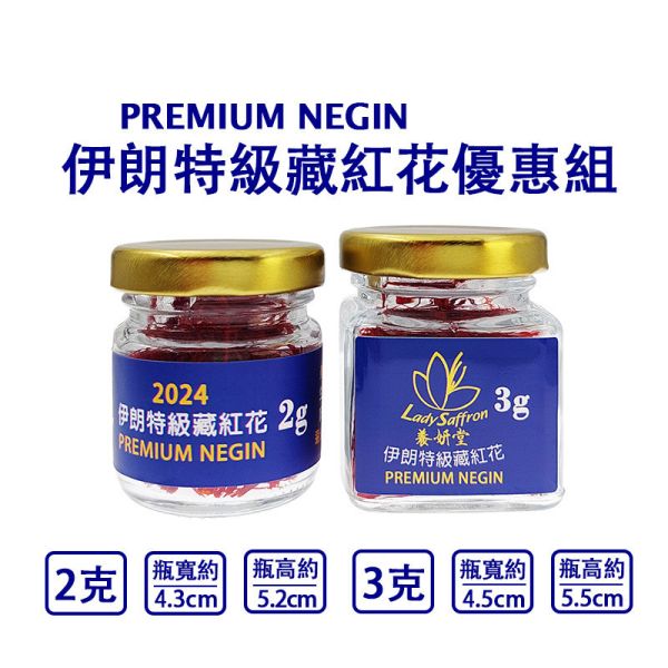 2024年頭期花 伊朗特級藏紅花5克 頂級超長花絲 PREMIUM NEGIN #藏紅花#番紅花#伊朗#頂級藏紅花#頂級番紅花