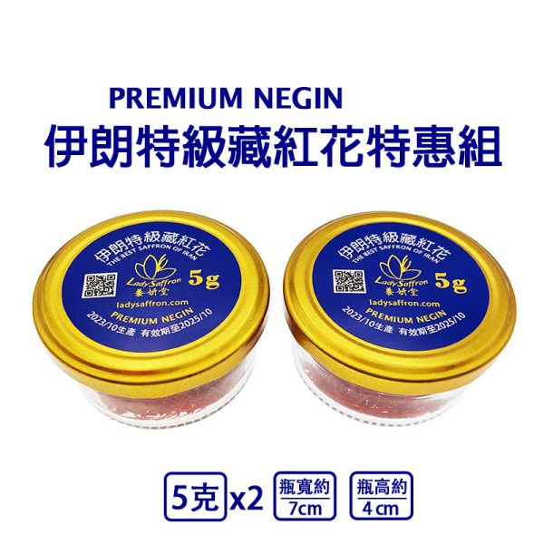 2023年頭期花 伊朗特級藏紅花5克 頂級超長花絲 PREMIUM NEGIN 藏紅花,番紅花,伊朗,頂級藏紅花 ,頂級番紅花