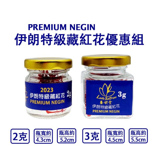 2023年頭期花 伊朗特級藏紅花5克 頂級超長花絲 PREMIUM NEGIN 藏紅花,番紅花,伊朗,頂級藏紅花 ,頂級番紅花