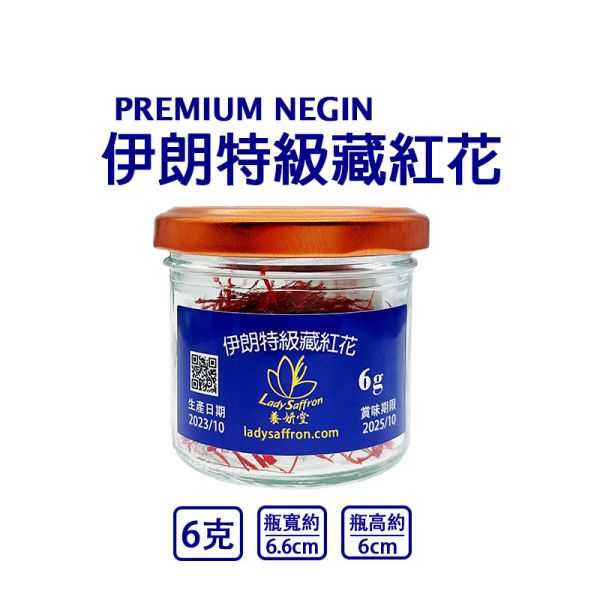 2023年頭期花 伊朗特級藏紅花6克 特級長花絲 PREMIUM  NEGIN #藏紅花 #番紅花 #伊朗 #頂級藏紅花 #頂及番紅花