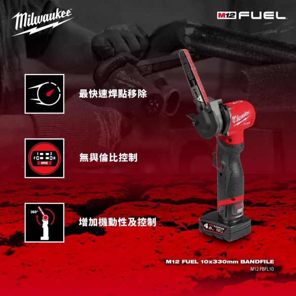 空機12V鋰電無碳刷砂布帶機10mm x 330mm​ 美沃奇,M12 FBFL10,砂帶機,研磨,赫杰國際,公司貨,保固,含稅