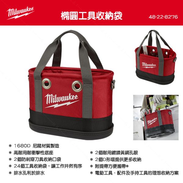 橢圓工具收納袋(接單預購) 