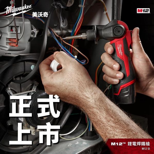 M12 鋰電焊鐵槍(空機) 