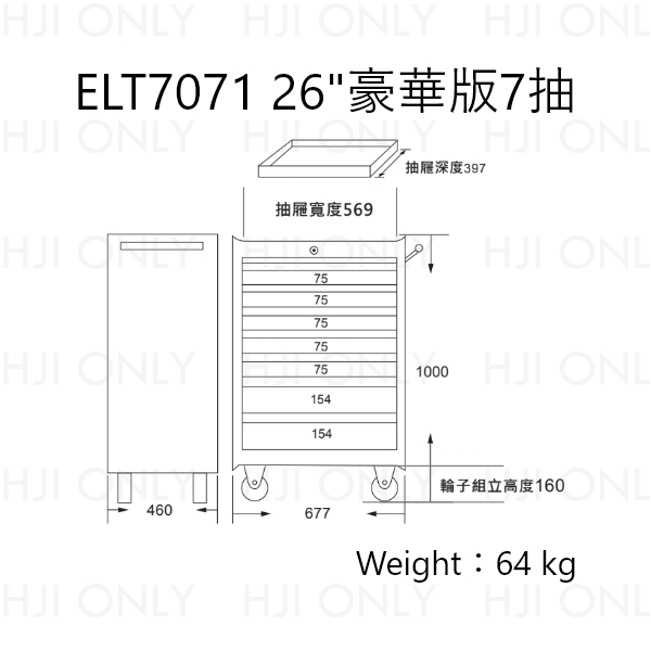 26"豪華版7抽/8抽工具車 BOXO,赫杰國際總代理,工具車,收納,26"豪華版7抽/8抽工具車,ELT7081,ELT7071,收納,個人工作室,台灣製,台中,豐原,大甲
