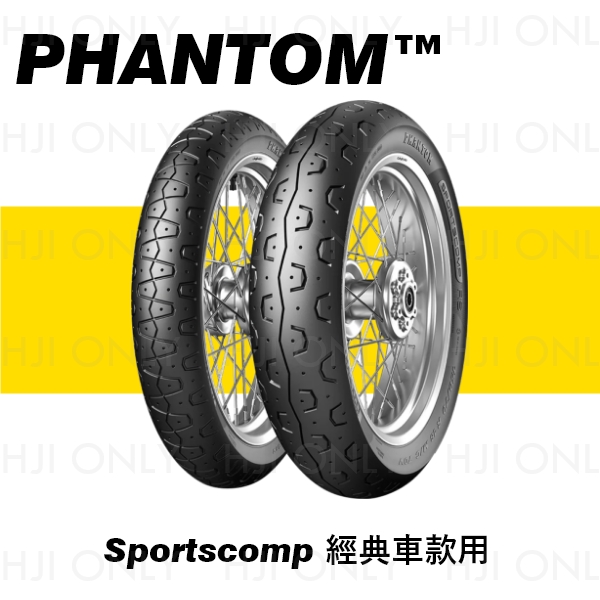PHANTOM™ Sportscomp 經典車款用 PIRELLI,倍耐力,輪胎,赫杰,PHANTOM SPORTSCOMP ,經典車款用,輪胎