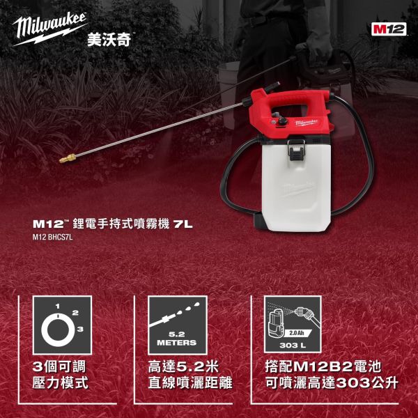 鋰電手持式噴霧機7L 