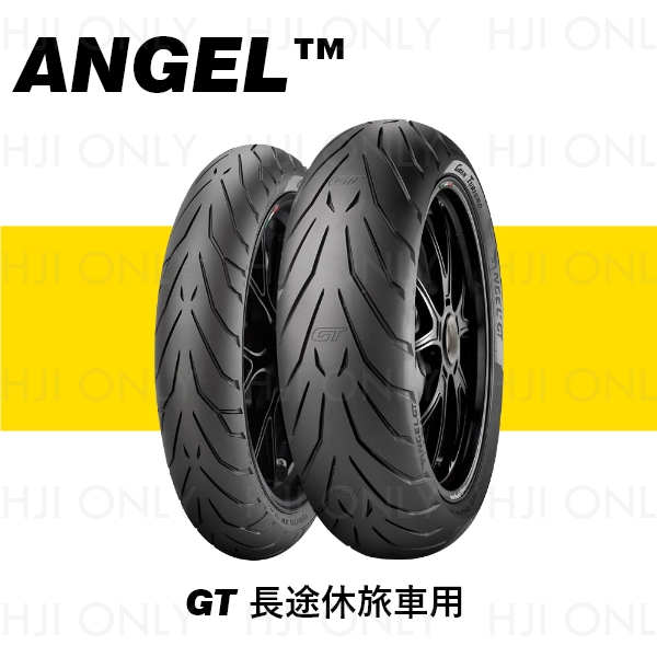 ANGEL™ GT 長途休旅車用 PIRELLI,倍耐力,輪胎,赫杰,ANGEL GT,途休旅車用輪胎 ,赫杰國際,經銷,倍耐力,公司貨