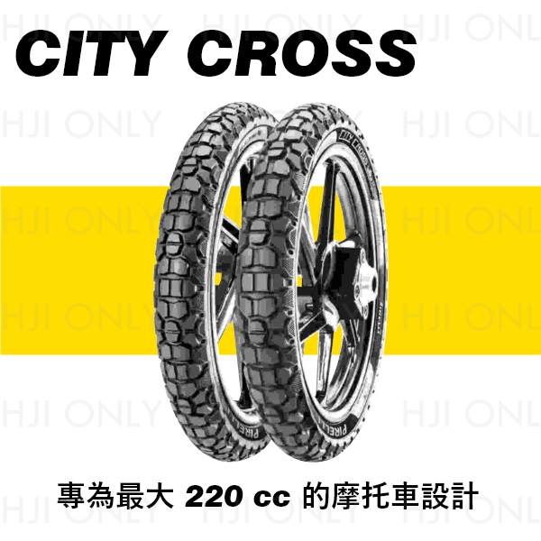 CITY CROSS PIRELLI,倍耐力,輪胎,赫杰,CITY CROSS,3734600
