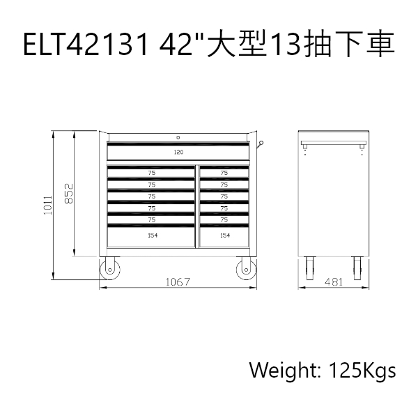 42"大型工具車 