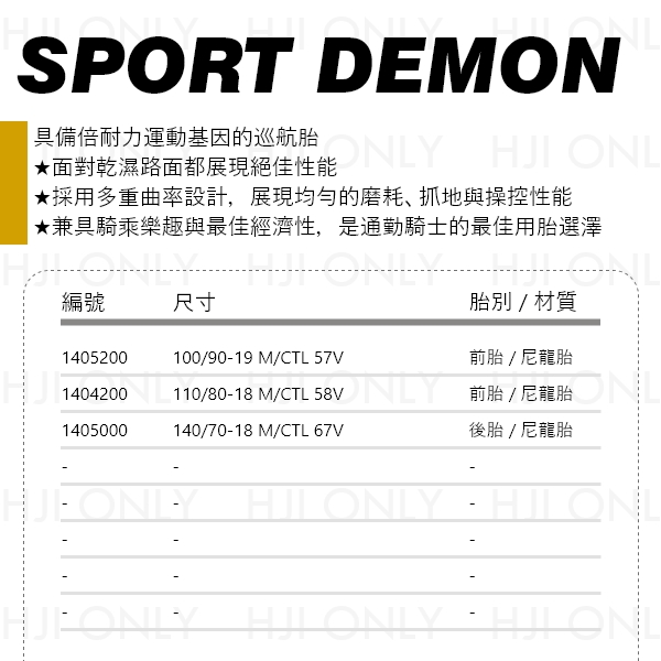 SPORT DEMON 小型車用 PIRELLI,倍耐力,輪胎,赫杰,SPORT DEMON,小型車用