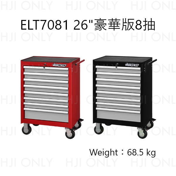 26"豪華版7抽/8抽工具車 BOXO,赫杰國際總代理,工具車,收納,26"豪華版7抽/8抽工具車,ELT7081,ELT7071,收納,個人工作室,台灣製,台中,豐原,大甲