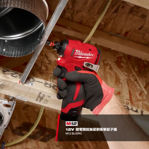 12V鋰電精銳無碳刷衝擊起子機-現貨(限時特價中) 美沃奇,Milwaukee,台灣總代理,公司貨,鋰電動工具,M12,12V,M18,18V鋰電,精銳,起子機,新款,2025,赫杰國際