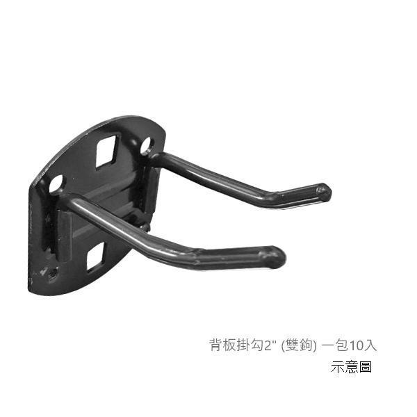 背板掛勾 (現貨+預購) 手工具,洞洞板,後掛版,收納,工具桌,工作桌,系統櫃,OSM,汽車行,摩托車店,機車行,汽車修配,汽車改裝,低碳補助,工作室,機車裝,機車改裝