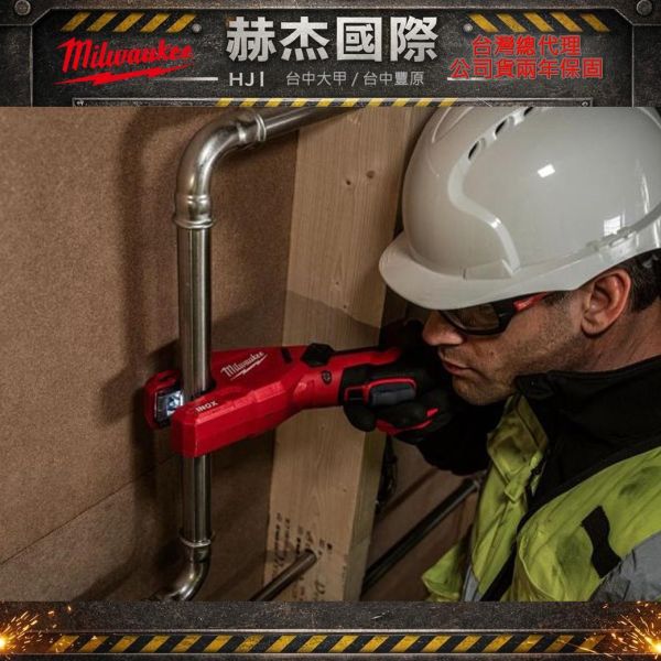 12V鋰電切管機-空機 美沃奇,Milwaukee,台灣總代理,公司貨,鋰電動工具,M12,12V,M18,18V鋰電,切管機,赫杰國際