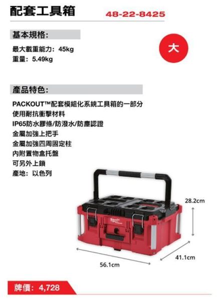 【Milwaukee美沃奇】黑色限量版-配套工作推車_3件組合(現貨)建議自取 Milwaukee、美沃奇、PACKOUT、配套、配套工具箱、配套工具車、美沃奇推車、推車、黑色推車、美沃奇黑色推車、美沃奇黑色工具箱