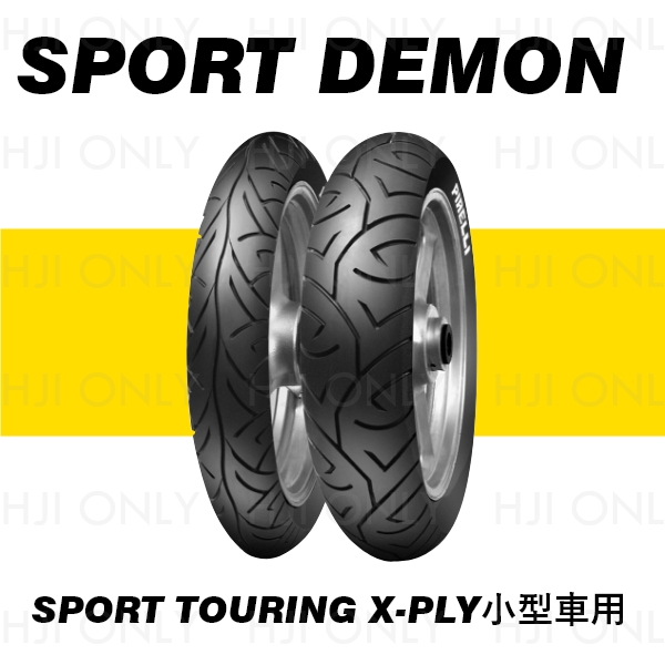 SPORT DEMON 小型車用 PIRELLI,倍耐力,輪胎,赫杰,SPORT DEMON,小型車用