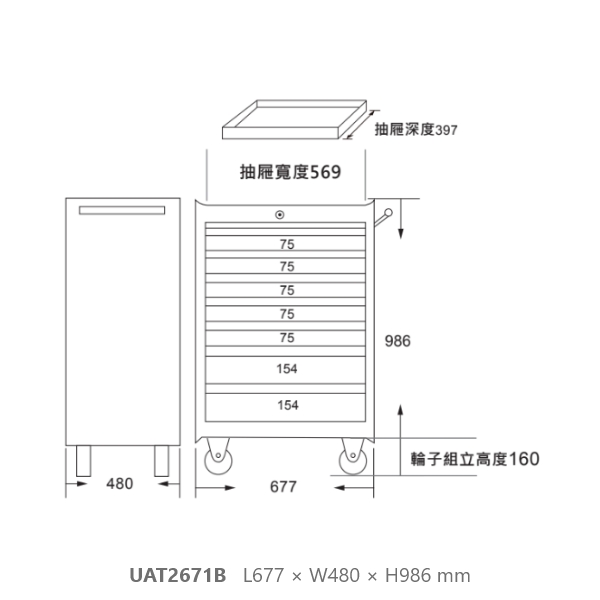 26" 7抽工具櫃收納推車 BOXO,UAT2671B,26" 7抽工具櫃收納推車,台灣製,赫杰BOXO總代理,全台服務,工作室必備收納