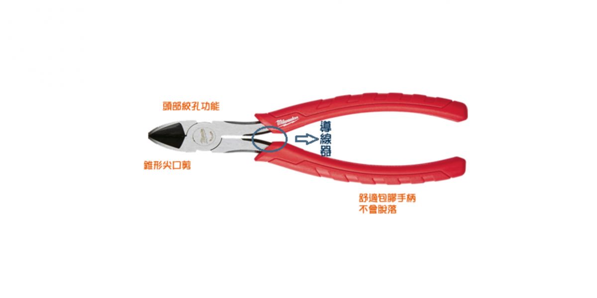 斜口鉗 