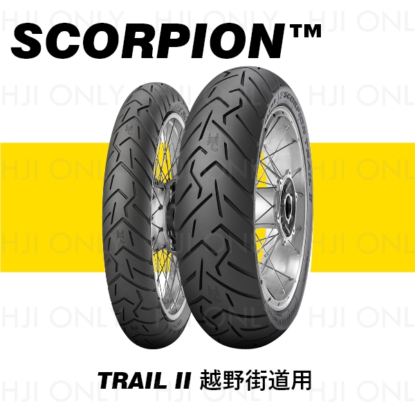 Scorpion™ TRAIL II 越野街道用 PIRELLI,倍耐力,輪胎,赫杰,Scorpion TRAIL II,越野街道用