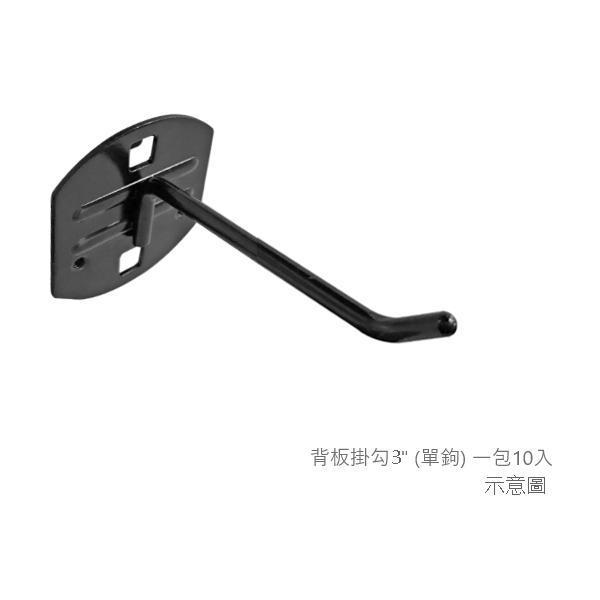 背板掛勾 (現貨+預購) 手工具,洞洞板,後掛版,收納,工具桌,工作桌,系統櫃,OSM,汽車行,摩托車店,機車行,汽車修配,汽車改裝,低碳補助,工作室,機車裝,機車改裝