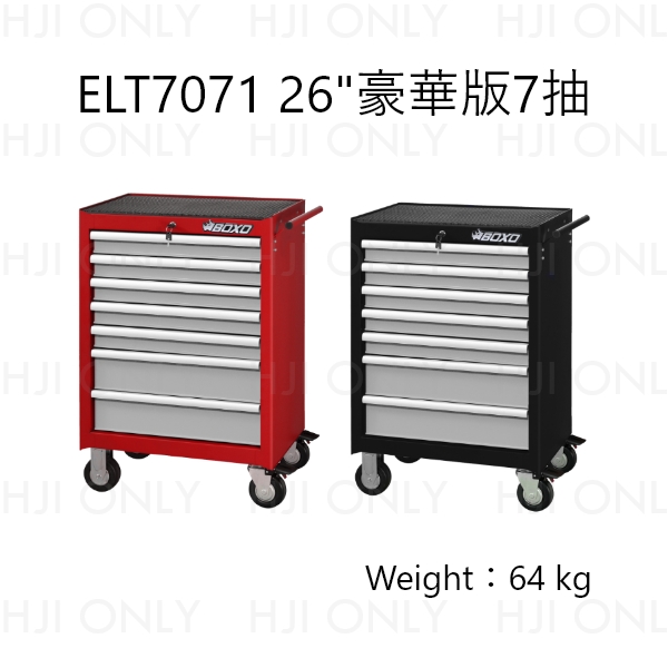 26"豪華版7抽/8抽工具車 BOXO,赫杰國際總代理,工具車,收納,26"豪華版7抽/8抽工具車,ELT7081,ELT7071,收納,個人工作室,台灣製,台中,豐原,大甲