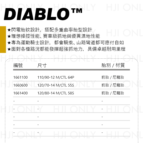 DIABLO™ SCOOTER 中,大型速克達用-專業型 赫杰,倍耐力,PIRELLI,輪胎,中大型速克達,專業型