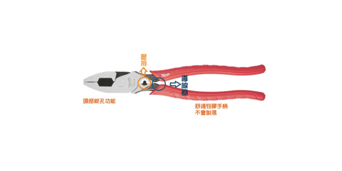 9" 高槓桿壓接/電工鉗 