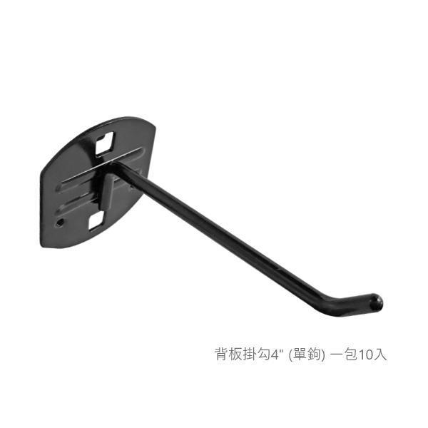 背板掛勾 (現貨+預購) 手工具,洞洞板,後掛版,收納,工具桌,工作桌,系統櫃,OSM,汽車行,摩托車店,機車行,汽車修配,汽車改裝,低碳補助,工作室,機車裝,機車改裝