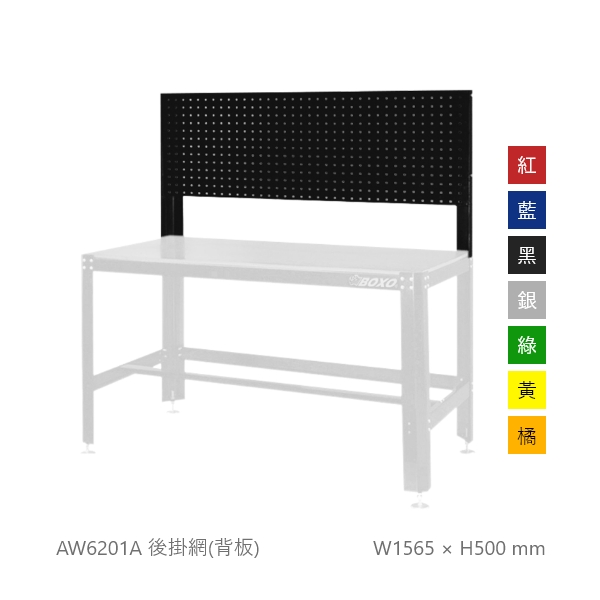 工作桌組合 組合工作桌,後掛版,後壁櫃,工具櫃,工具車,工作桌,BOXO,TAIWAN,客製化組合,MIT,耐用,堅固,收納,機車行,汽車修配,工作室,職人