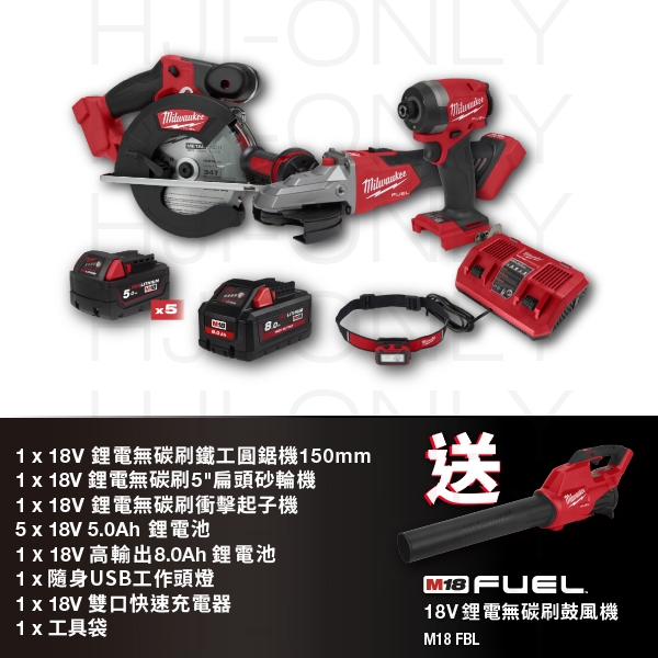 2023✦18V鋰電無碳刷鐵工三機組 (少量現貨) 美沃奇,2023雙機組,無刷,M18 FPP4M3-856B,18V鋰電無碳刷鐵工圓鋸機,M18 FMCS,18V鋰電無碳刷5"扁頭砂輪機,M18 FSAGF125XB,18V鋰電無碳刷衝擊起子機,M18 FID,赫杰國際,公司貨,保固,含稅