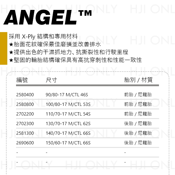 ANGEL™ CT 輕擋車用-休旅型 PIRELLI  ANGEL CT,輕擋車用,休旅型,赫杰國際,經銷,公司貨