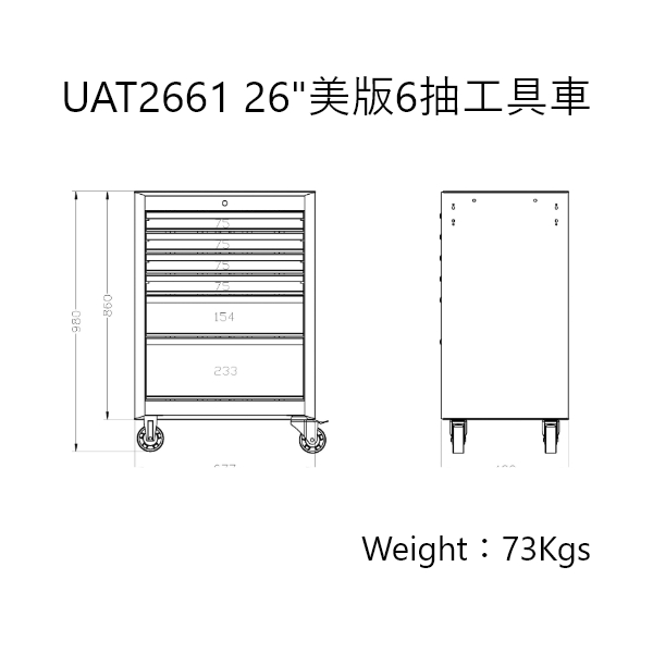 美版 26"工具車 BOXO,UAC2651,UAT2661,美版 26" 5抽上箱,6抽工具車,赫杰國際,美版,工具車,收納,工作室