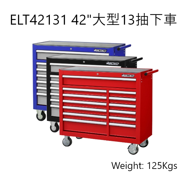 42"大型工具車 