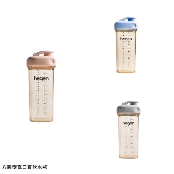 hegen PCTO™ 輕飲時光 PPSU 方圓型寬口吸管杯 寬口直飲水瓶 hegen輕飲時光, 方圓型寬口吸管杯, 寬口直飲水瓶,吸管杯,水瓶