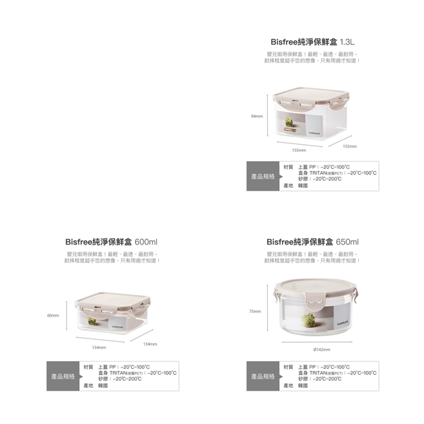 樂扣樂扣LocknLock Bisfree純淨保鮮盒 樂扣樂扣,locknlock,樂扣樂扣LocknLock Bisfree純淨保鮮盒,保鮮盒,純淨保鮮盒