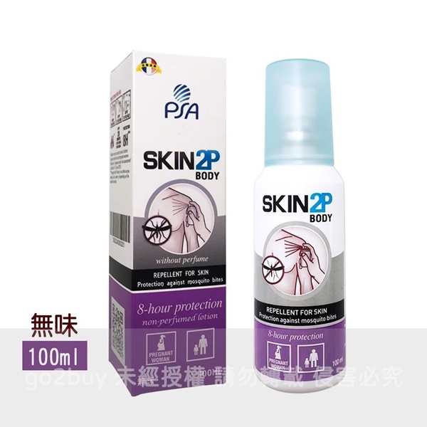 PSA SKIN 2P BODY法國派卡瑞丁 PSA SKIN 2P BODY,法國派卡瑞丁,防蚊液,小黑蚊,白線斑蚊,埃及斑蚊,無香,清香