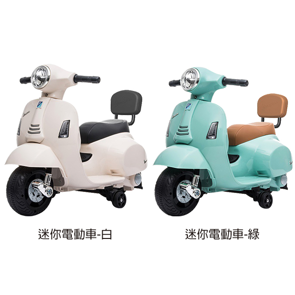 Vespa偉士牌電動玩具車 Vespa,偉士牌,兒童玩具車,電動玩具車,迷你偉士牌,學步車,滑步車,電動摩托車