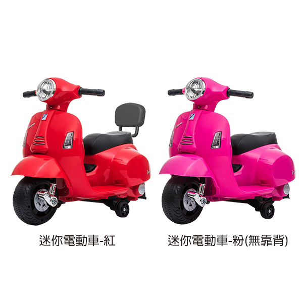 Vespa偉士牌電動玩具車 Vespa,偉士牌,兒童玩具車,電動玩具車,迷你偉士牌,學步車,滑步車,電動摩托車