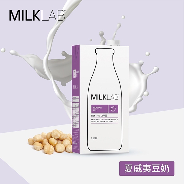 MILKLAB 澳洲嚴選植物奶 MILKLAB 澳洲嚴選植物奶,MILKLAB,植物奶,豆奶,杏仁奶,夏威夷豆奶,椰奶,燕麥奶,無乳糖牛奶,牛奶,咖啡,無添加糖